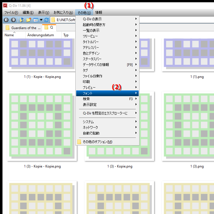 Quad File Explorer でフォント サイズをパーセンテージで調整するにはどうすればよいですか
